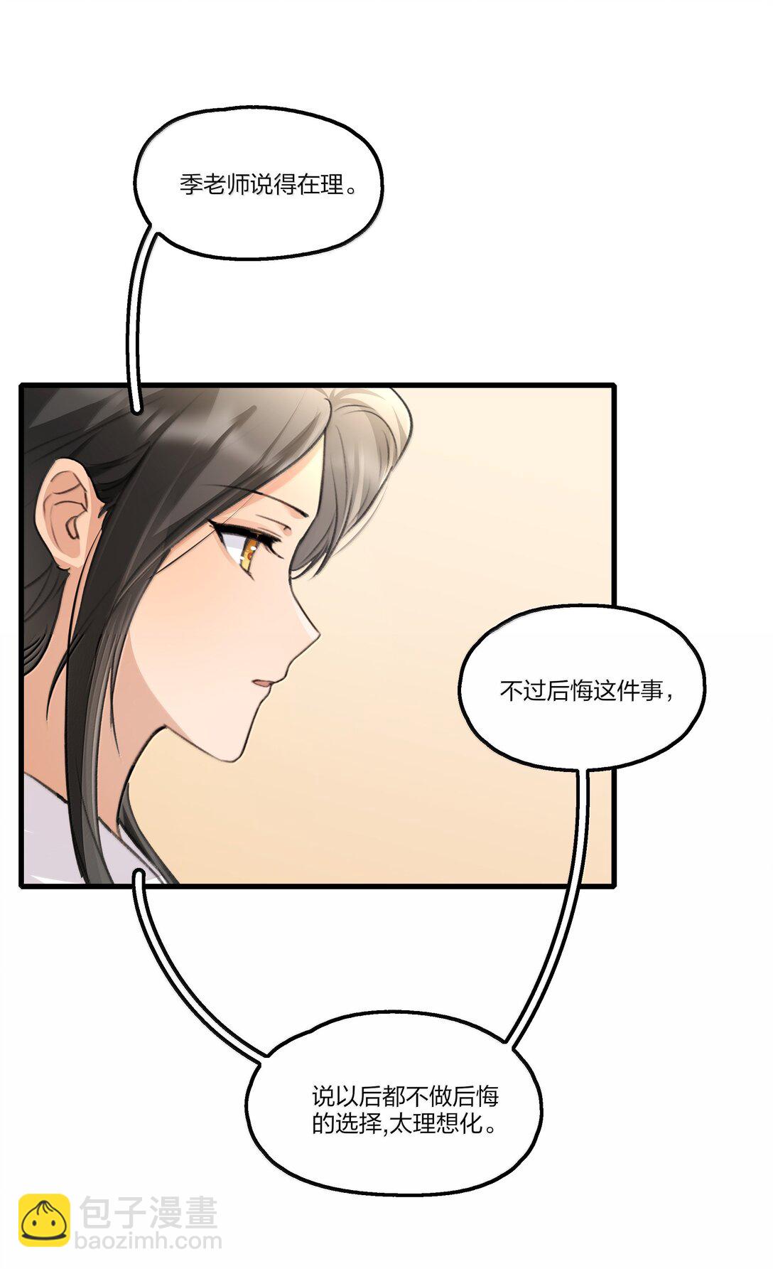 108 自己的太阳-第112话