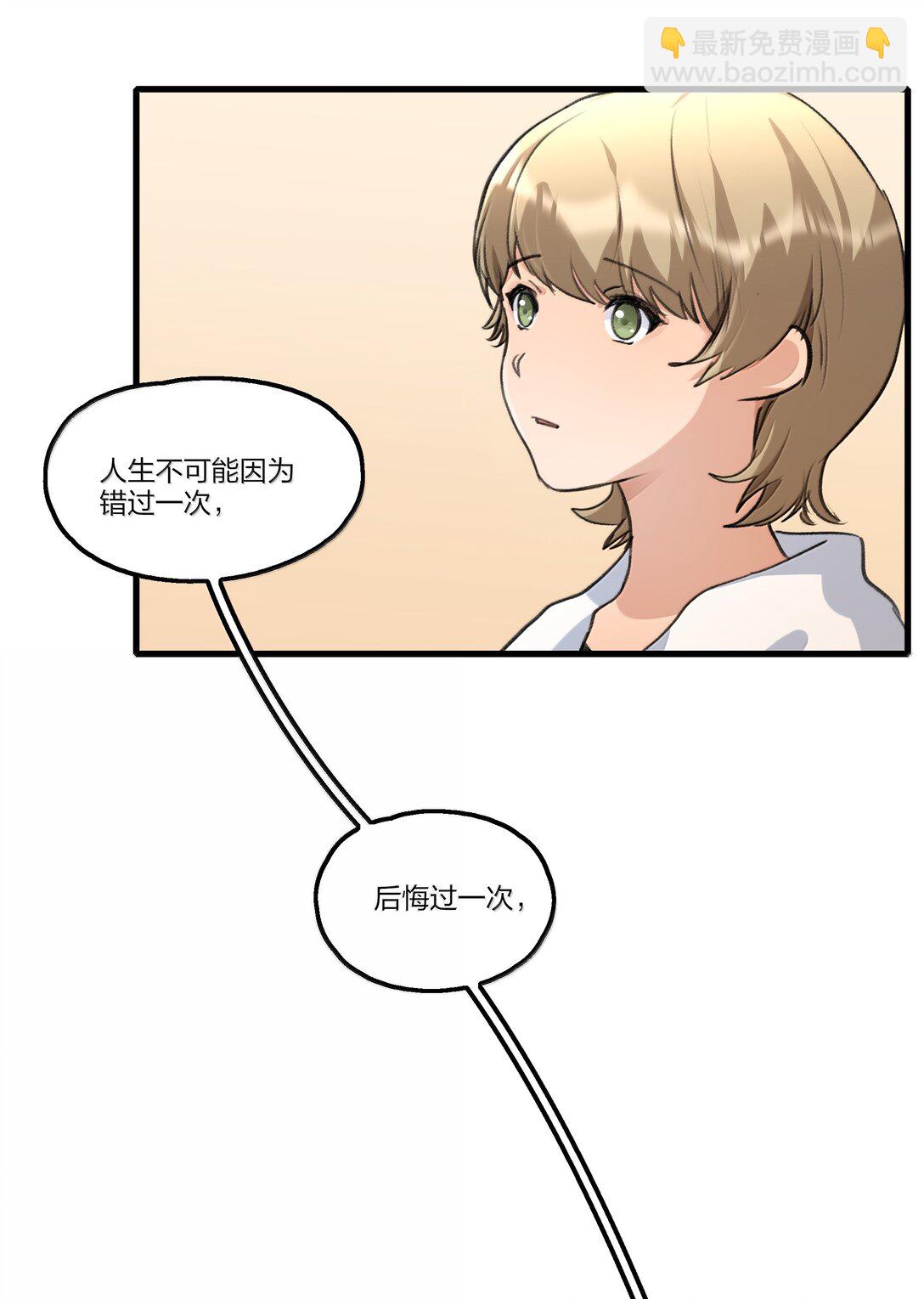 108 自己的太阳-第112话