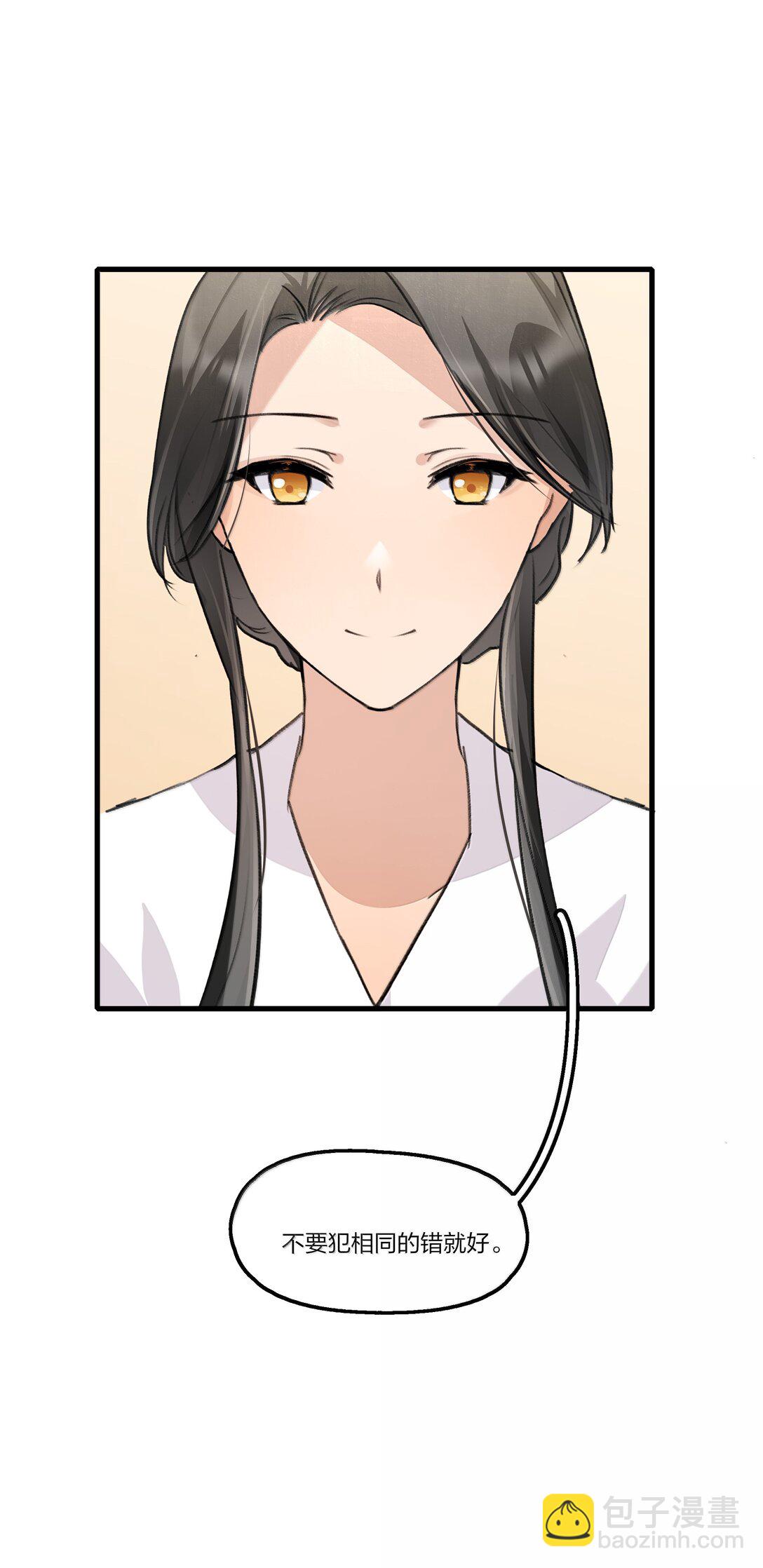 108 自己的太阳-第112话