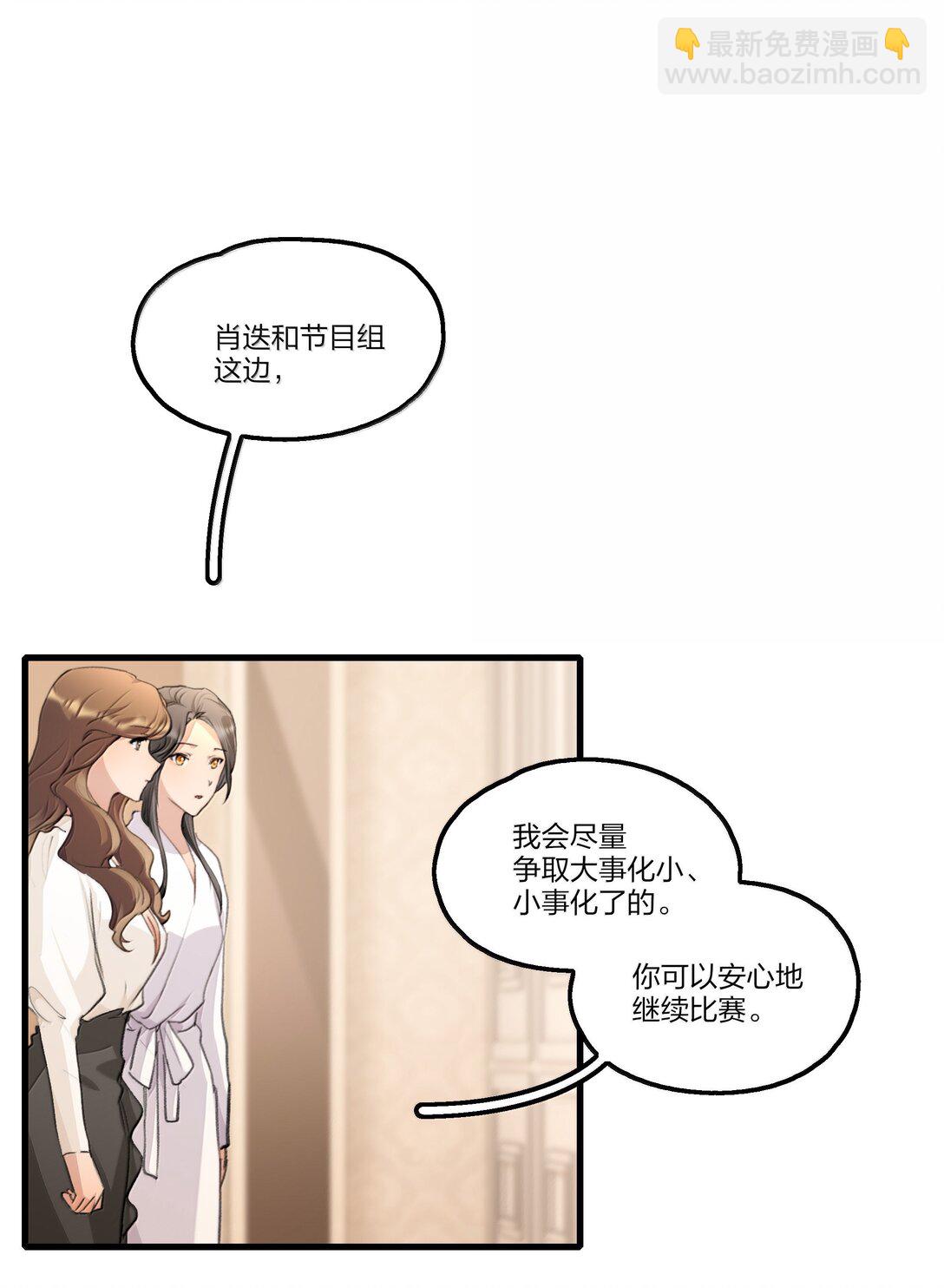 108 自己的太阳-第112话