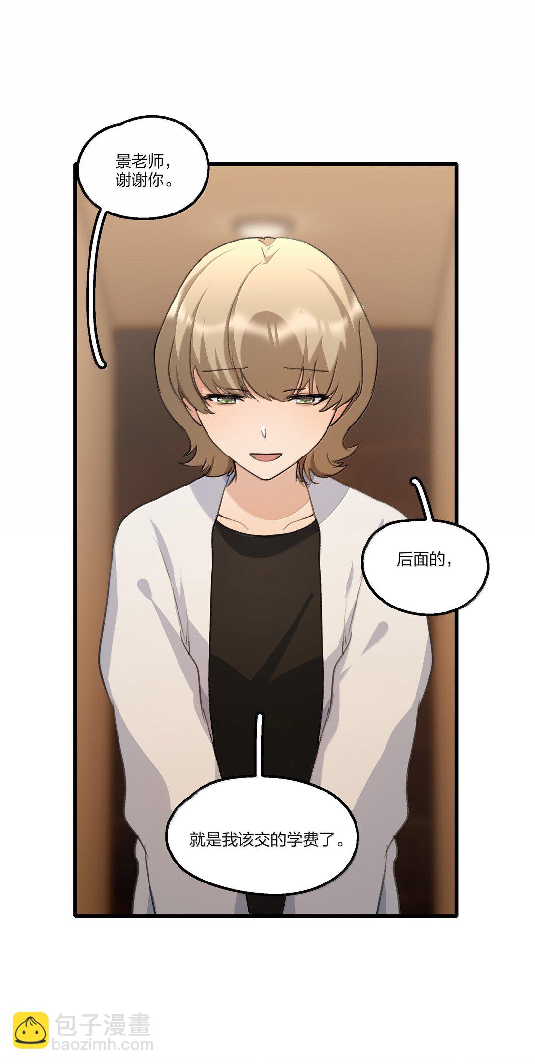 108 自己的太阳-第112话