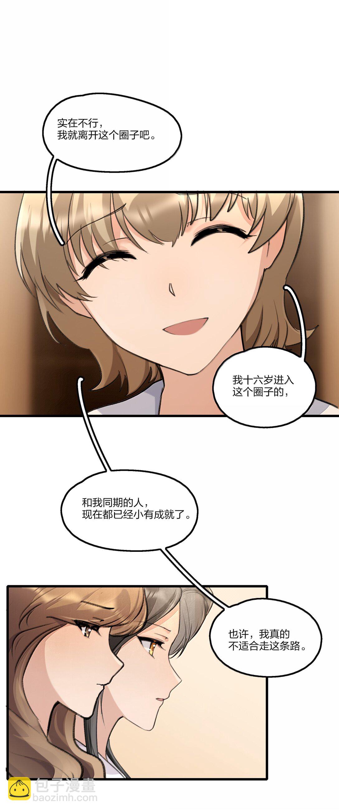 108 自己的太阳-第112话