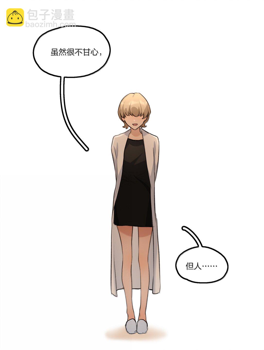 108 自己的太阳-第112话