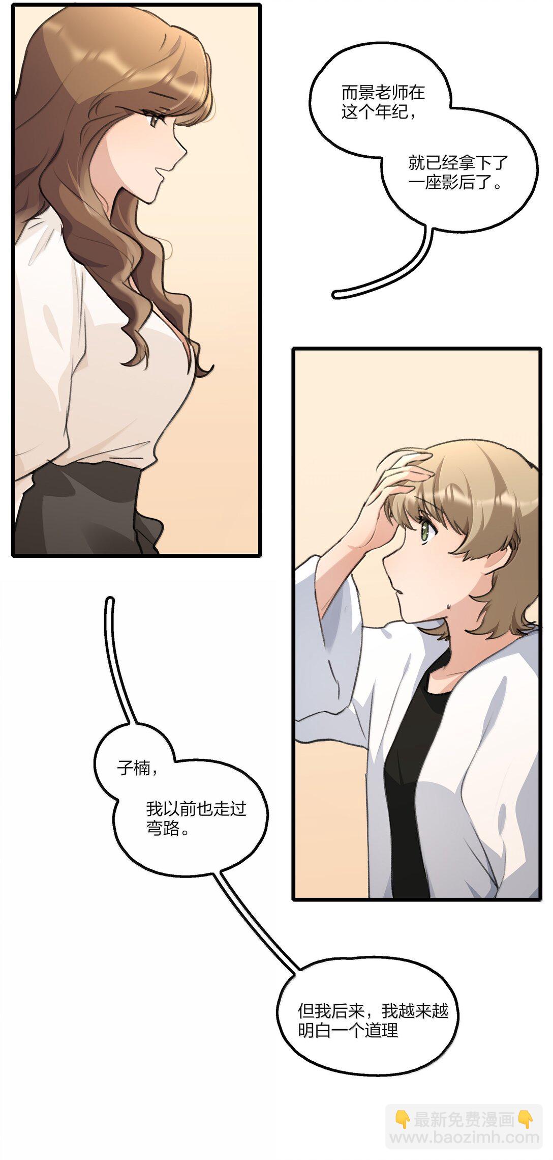 108 自己的太阳-第112话