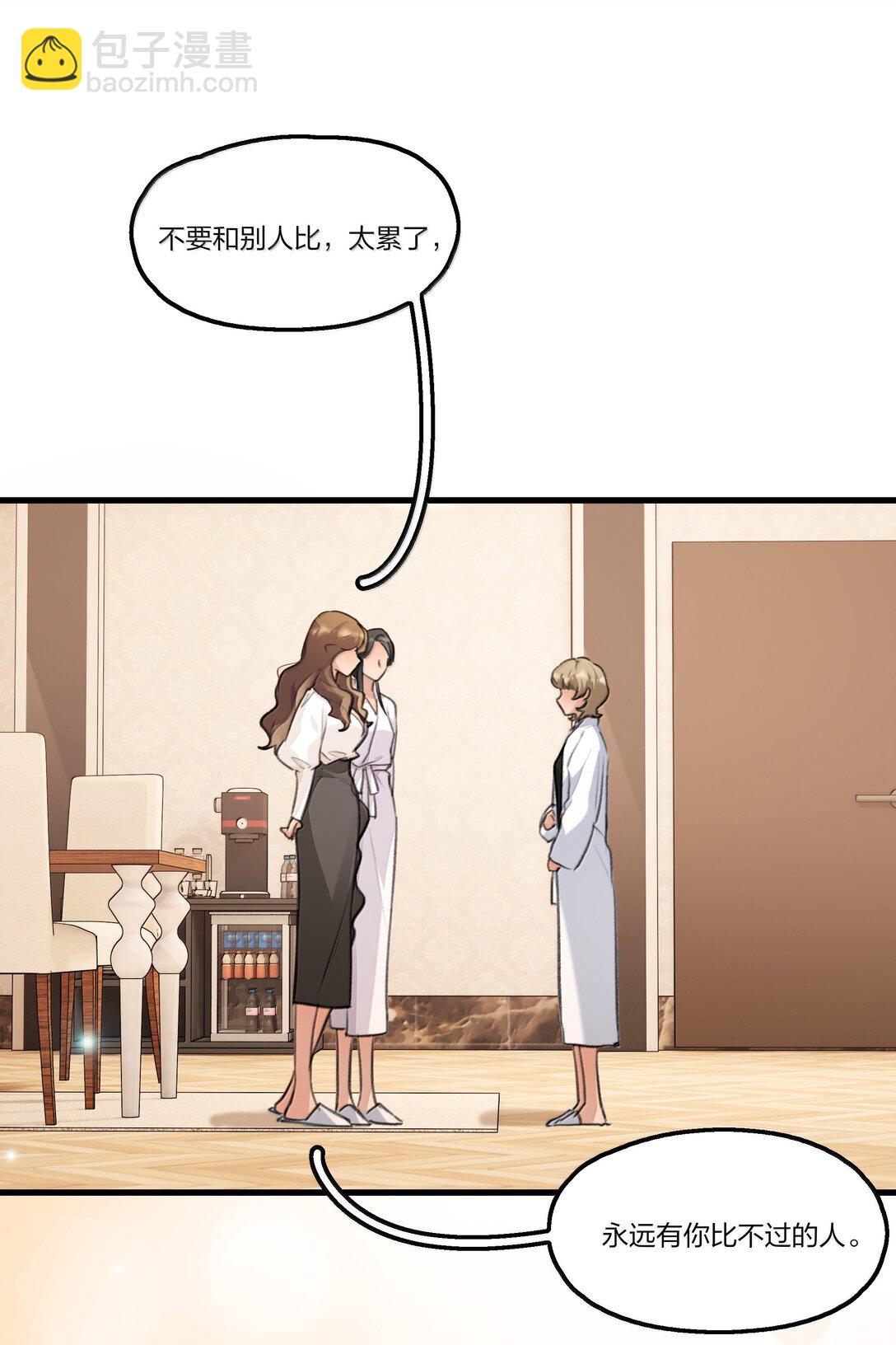 108 自己的太阳-第112话