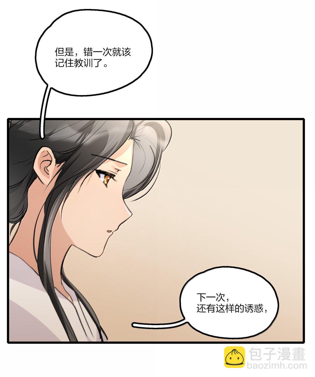 108 自己的太阳-第112话