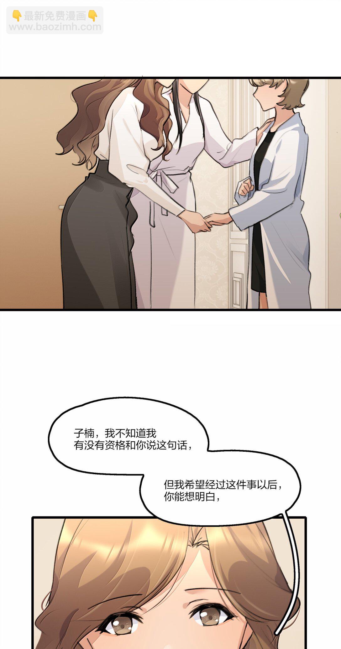 108 自己的太阳-第112话