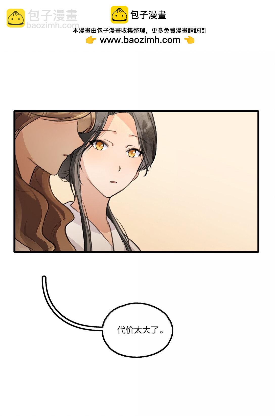 108 自己的太阳-第112话