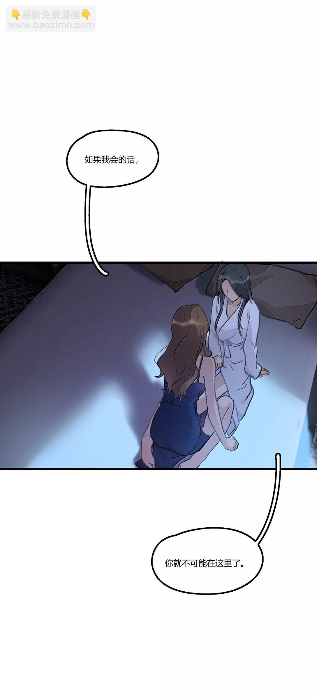 110 晚安-第114话