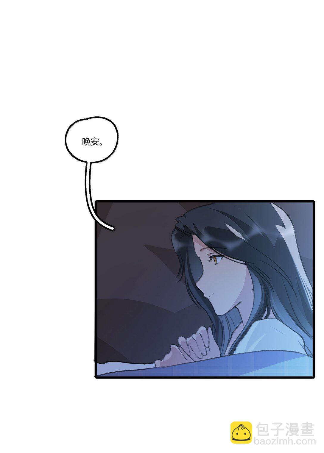 110 晚安-第114话