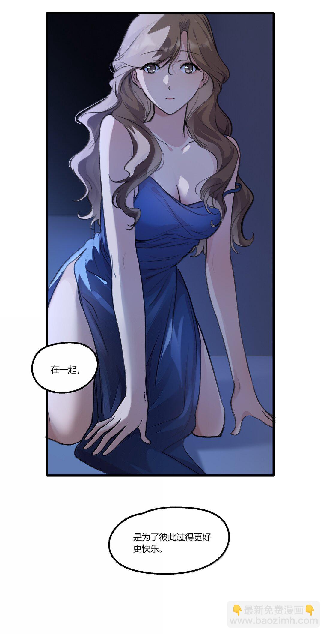 110 晚安-第114话