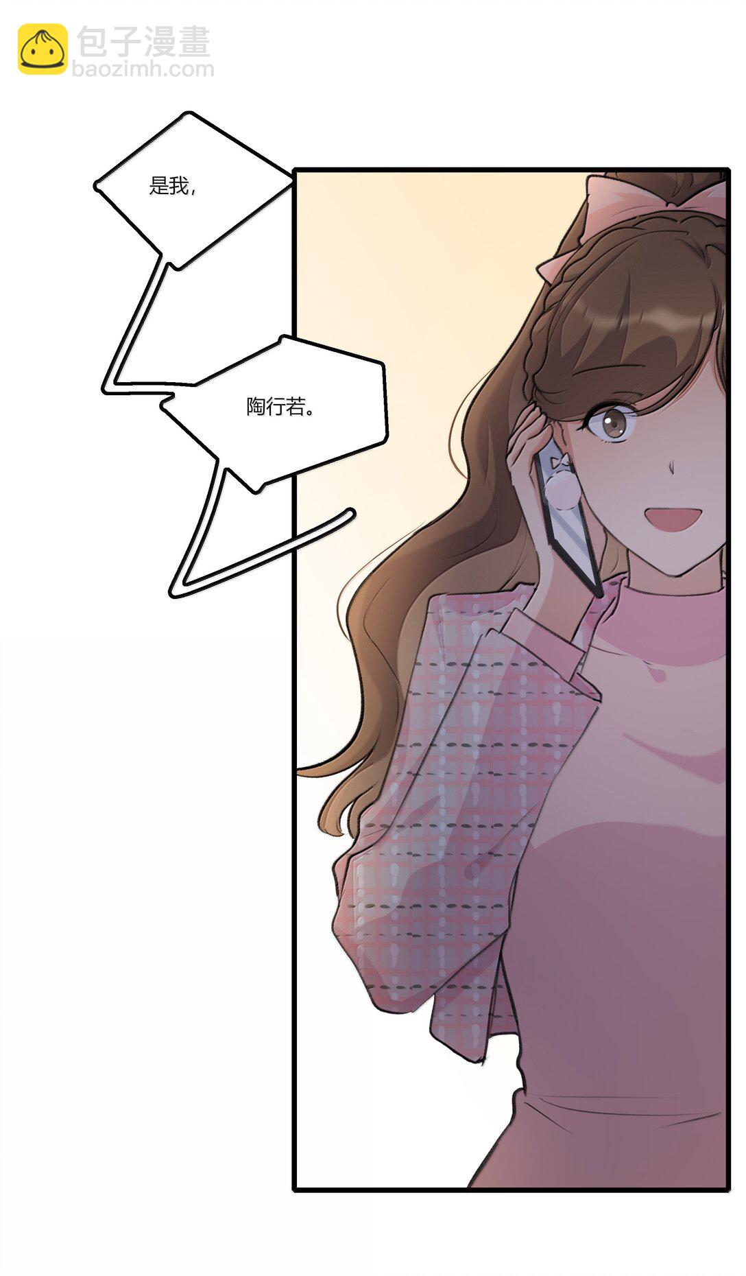 112 但是我怕了-第116话