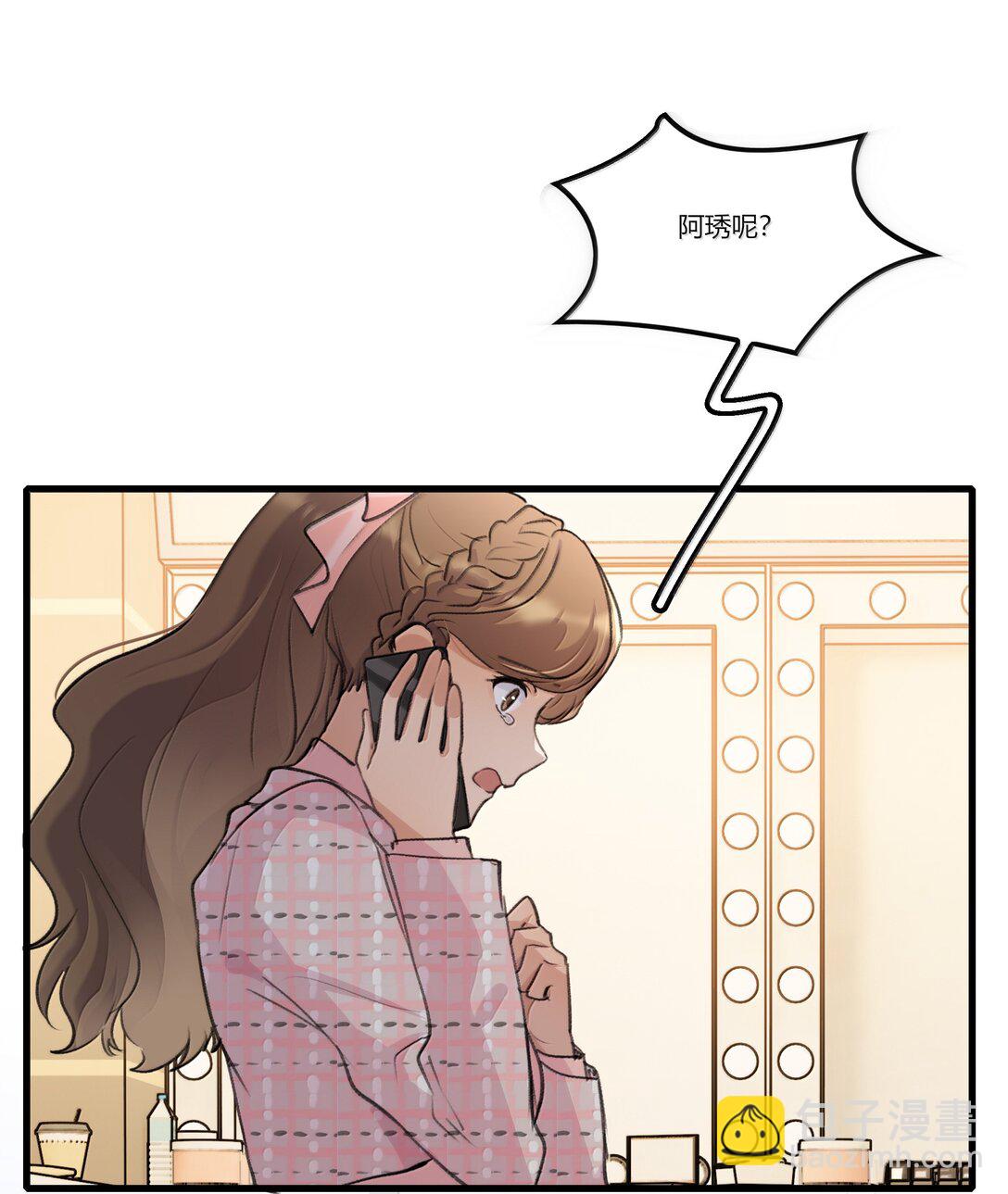 112 但是我怕了-第116话