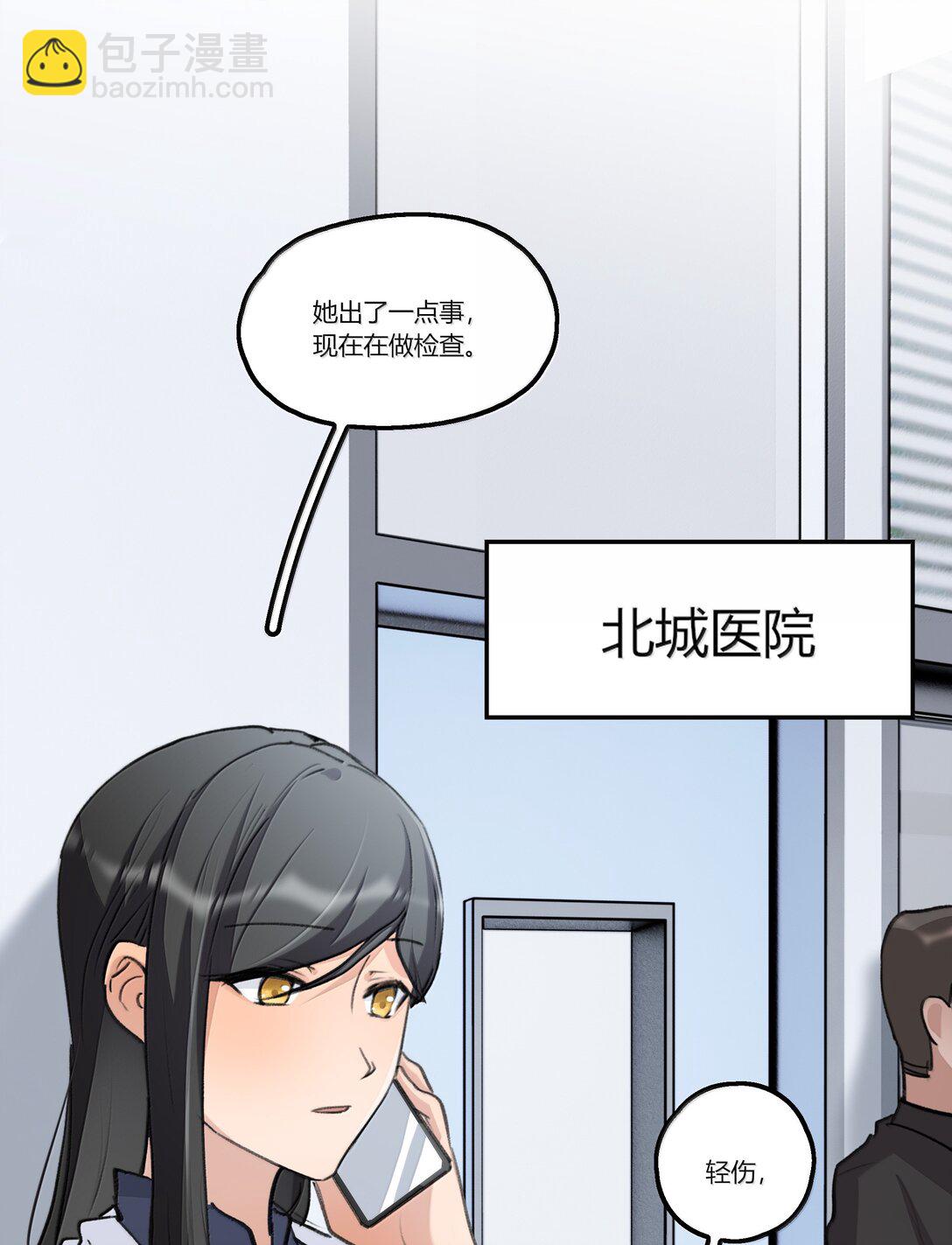 112 但是我怕了-第116话