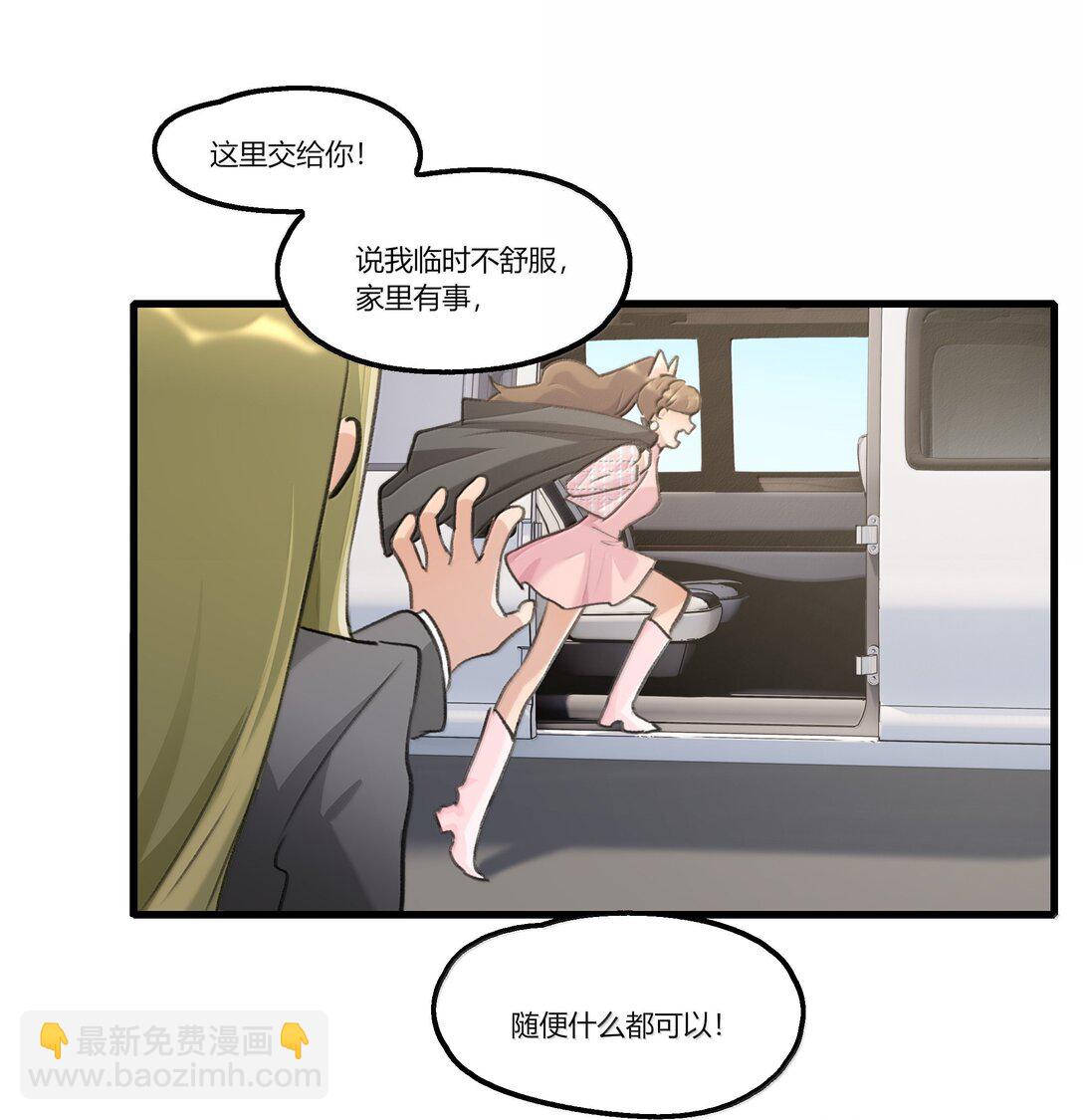 112 但是我怕了-第116话