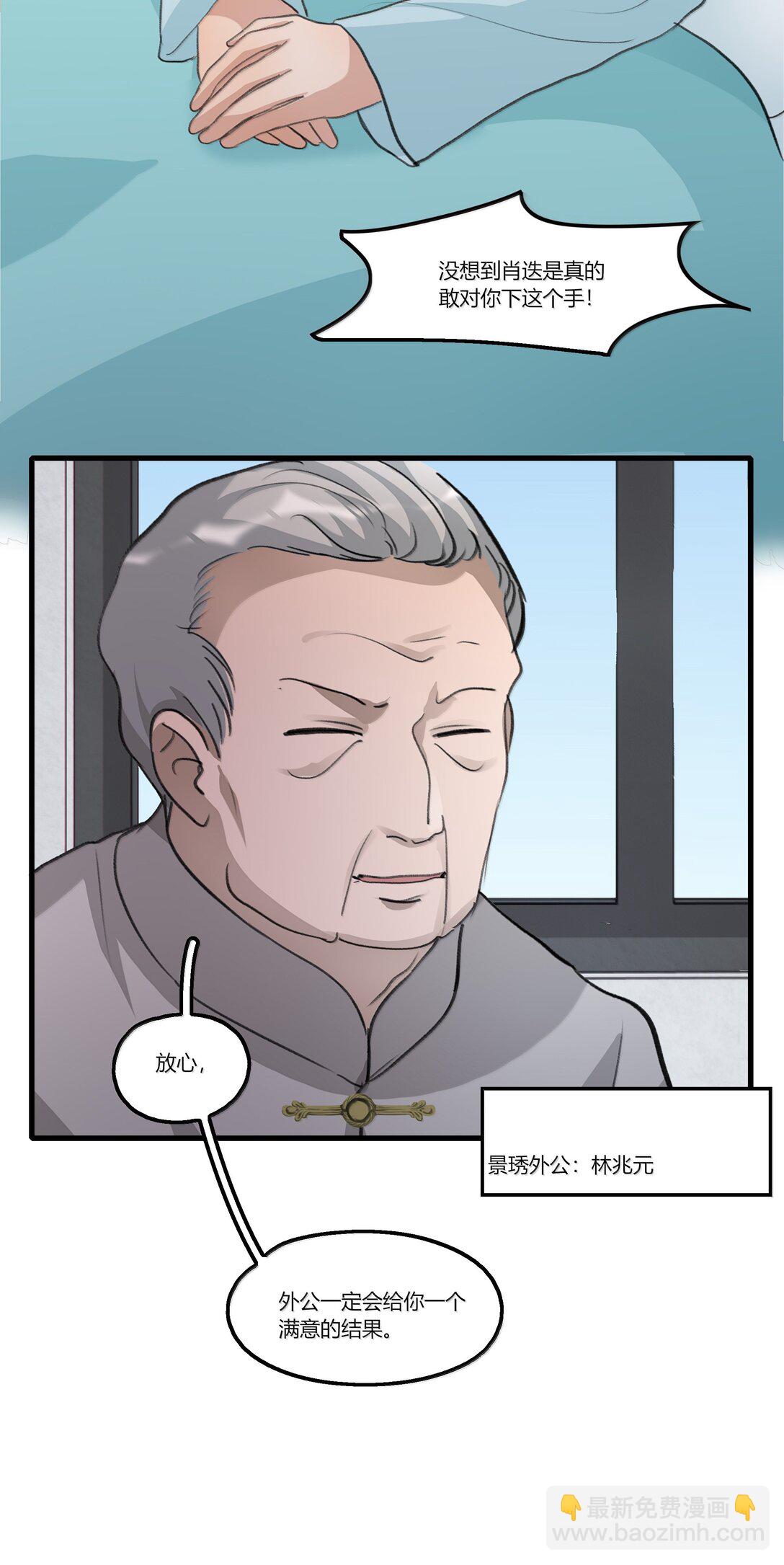 112 但是我怕了-第116话