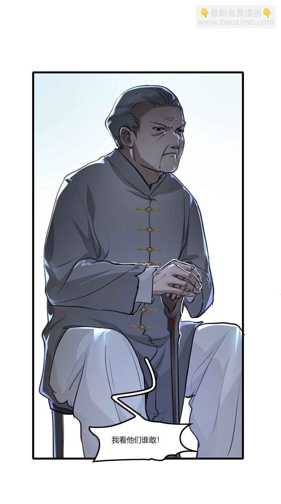 112 但是我怕了-第116话