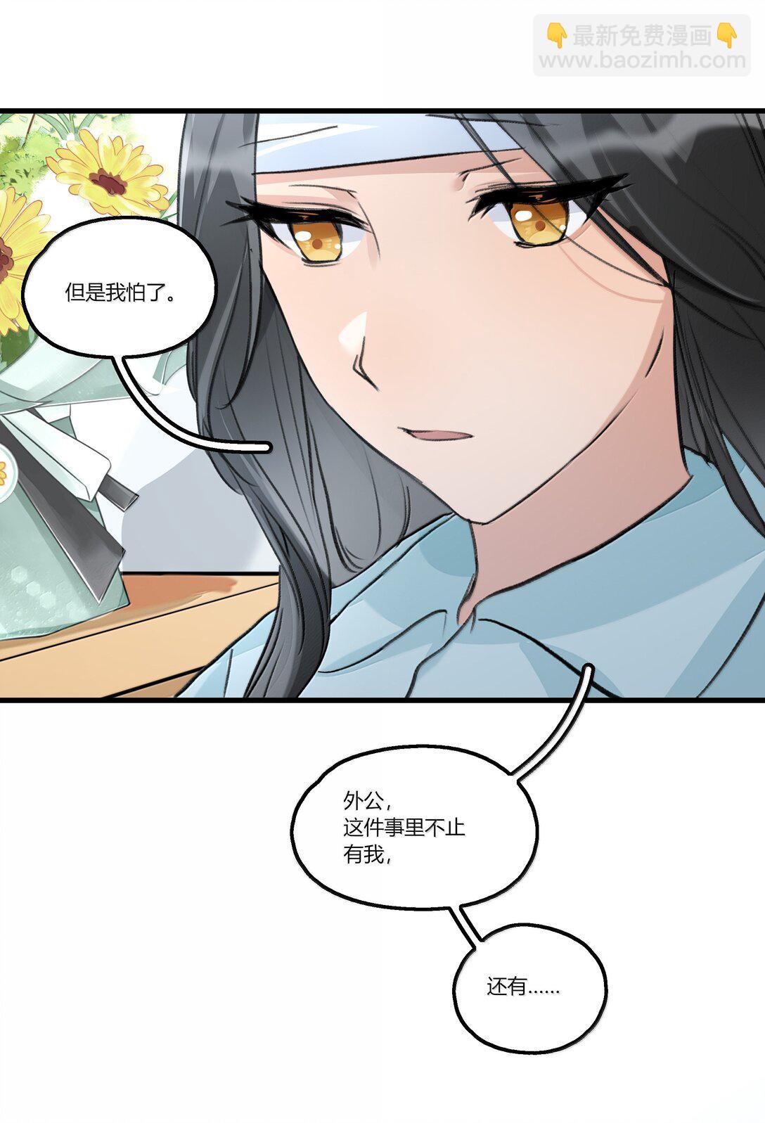 112 但是我怕了-第116话