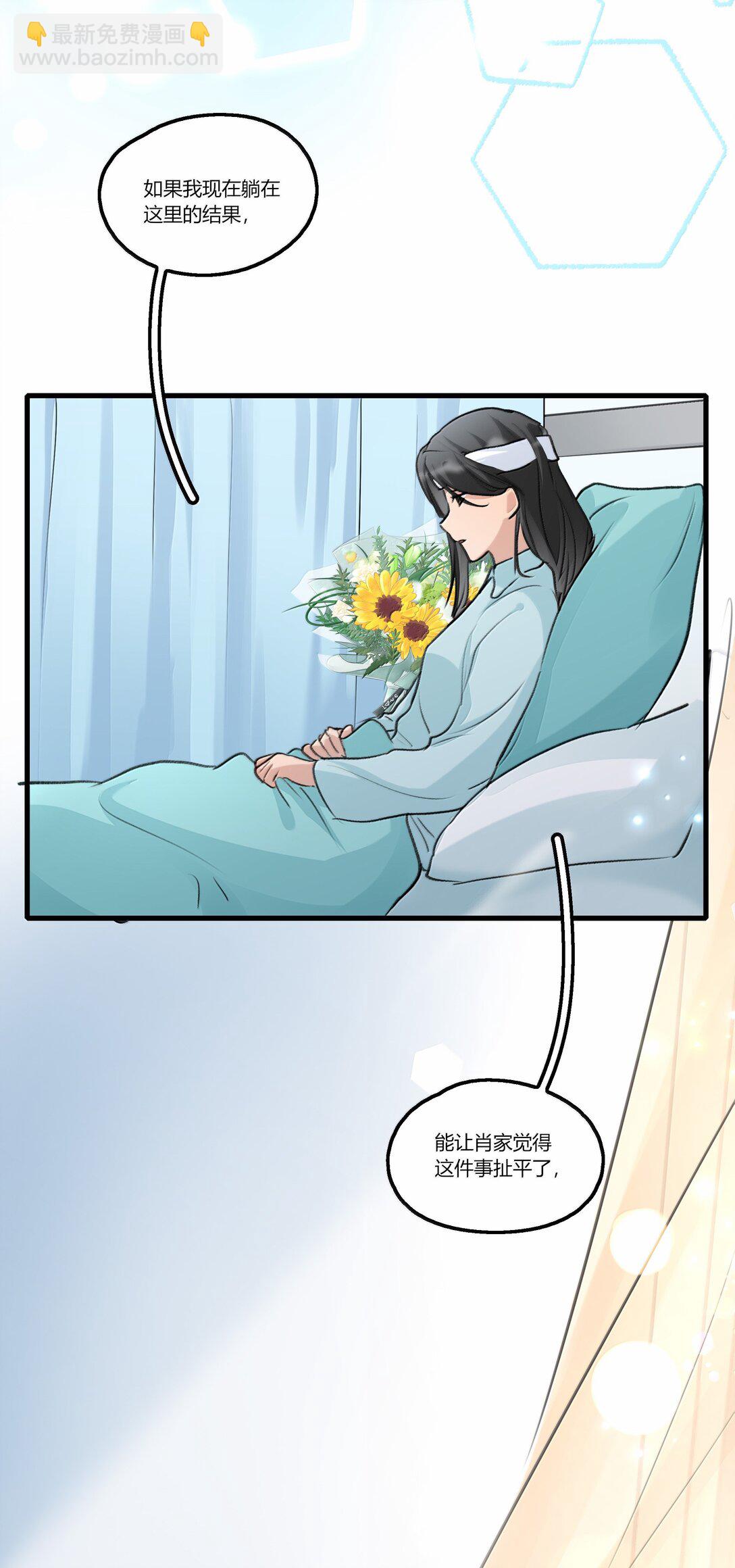 112 但是我怕了-第116话