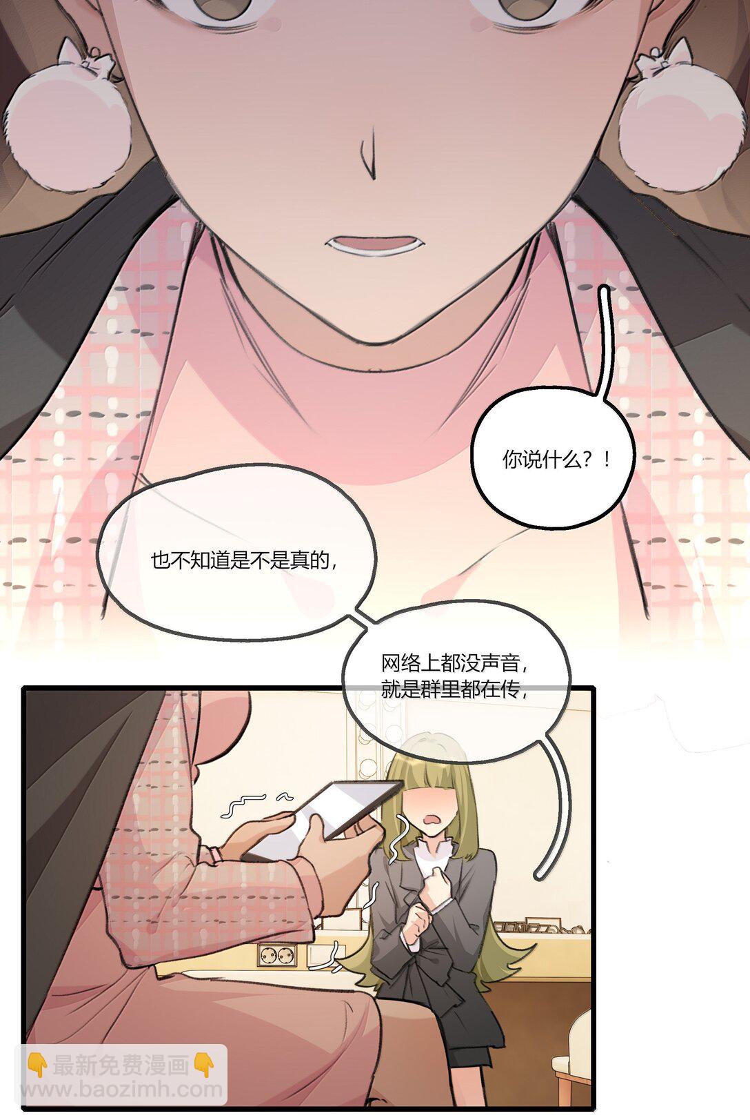 112 但是我怕了-第116话