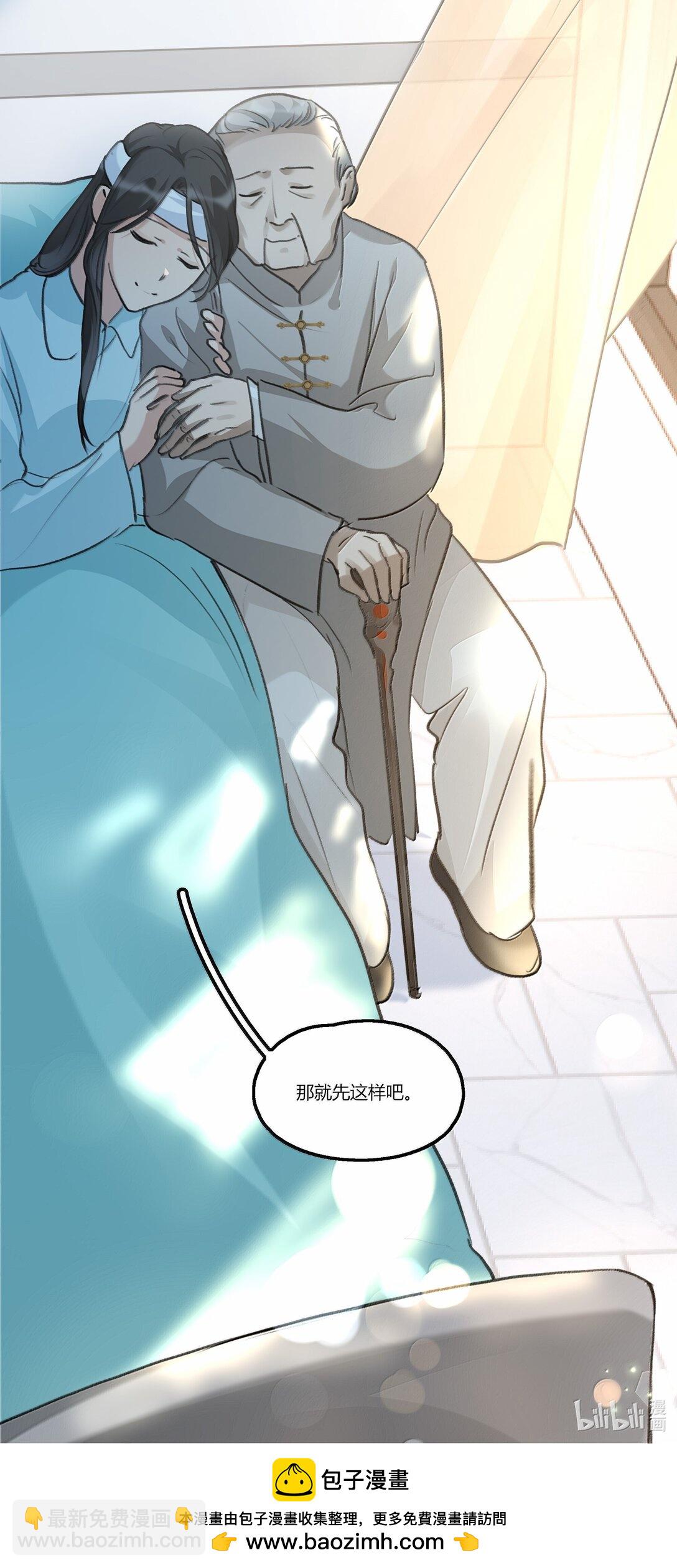 112 但是我怕了-第116话