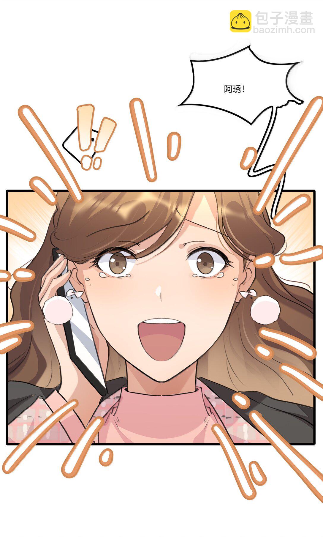 112 但是我怕了-第116话