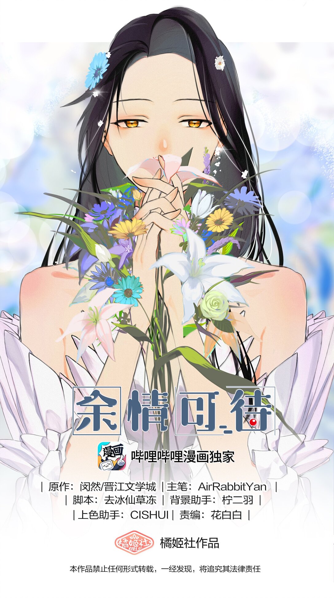 116 想给她，好多好多正啊&hellip;&hellip;-第120话