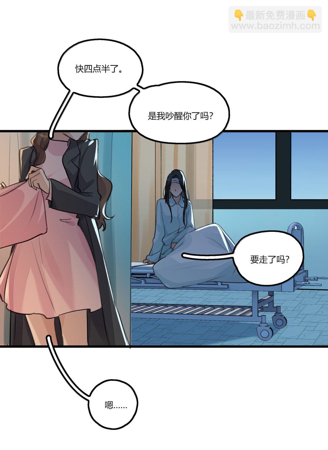 116 想给她，好多好多正啊&hellip;&hellip;-第120话