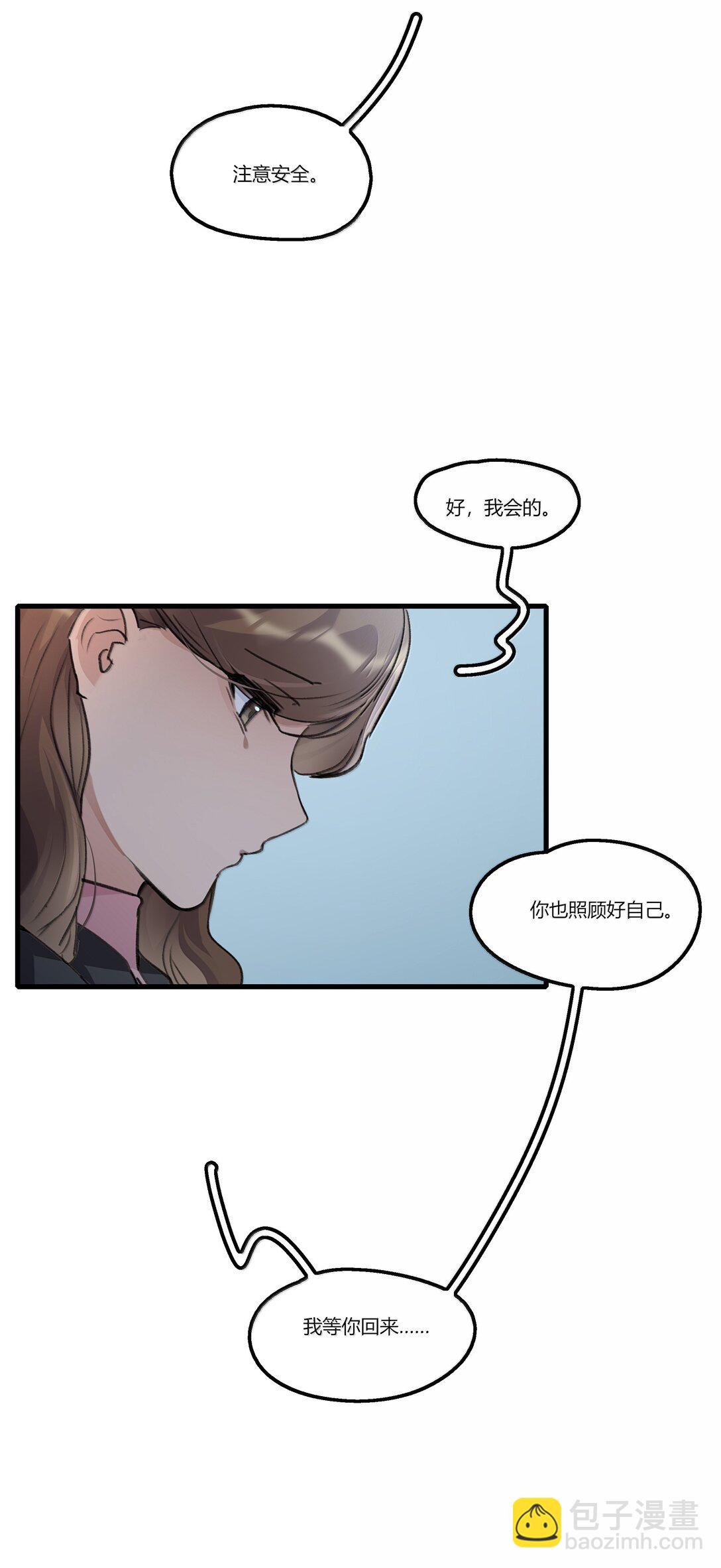 116 想给她，好多好多正啊&hellip;&hellip;-第120话