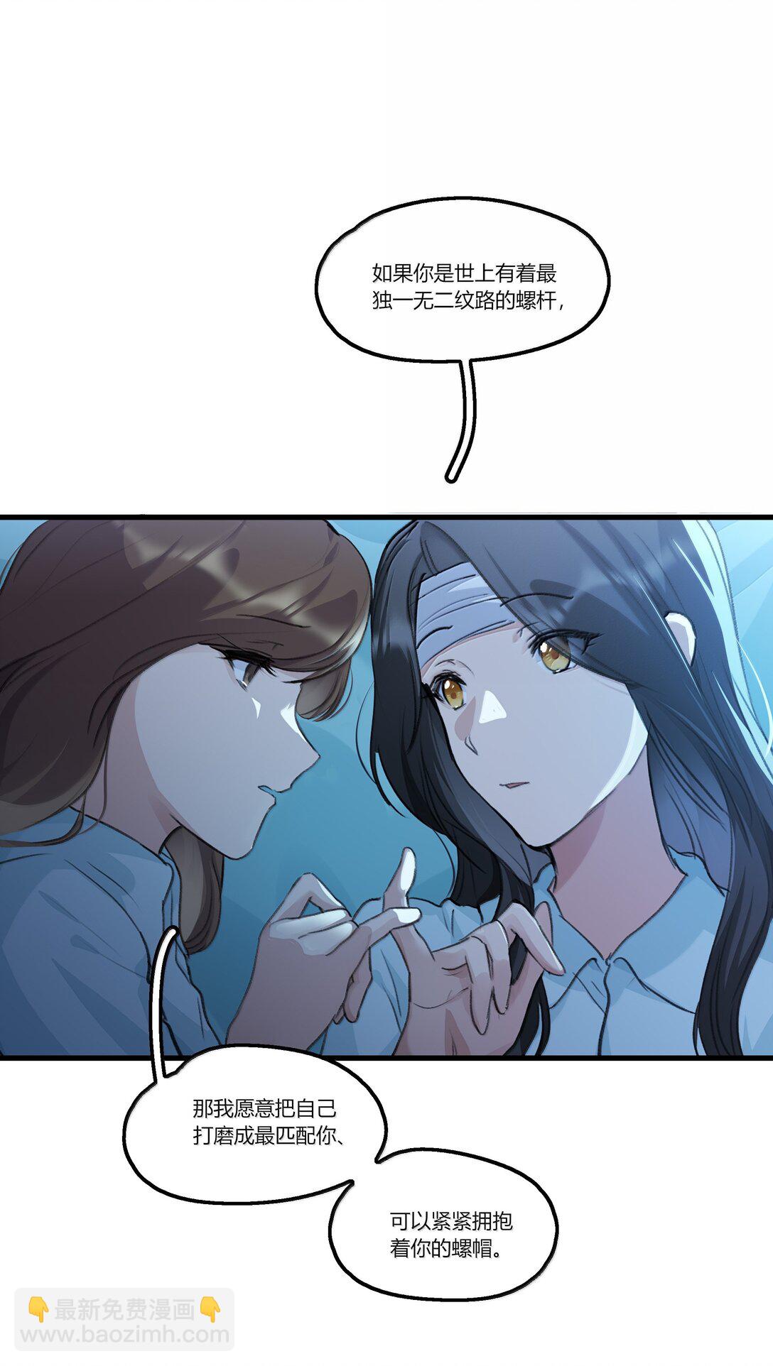 116 想给她，好多好多正啊&hellip;&hellip;-第120话