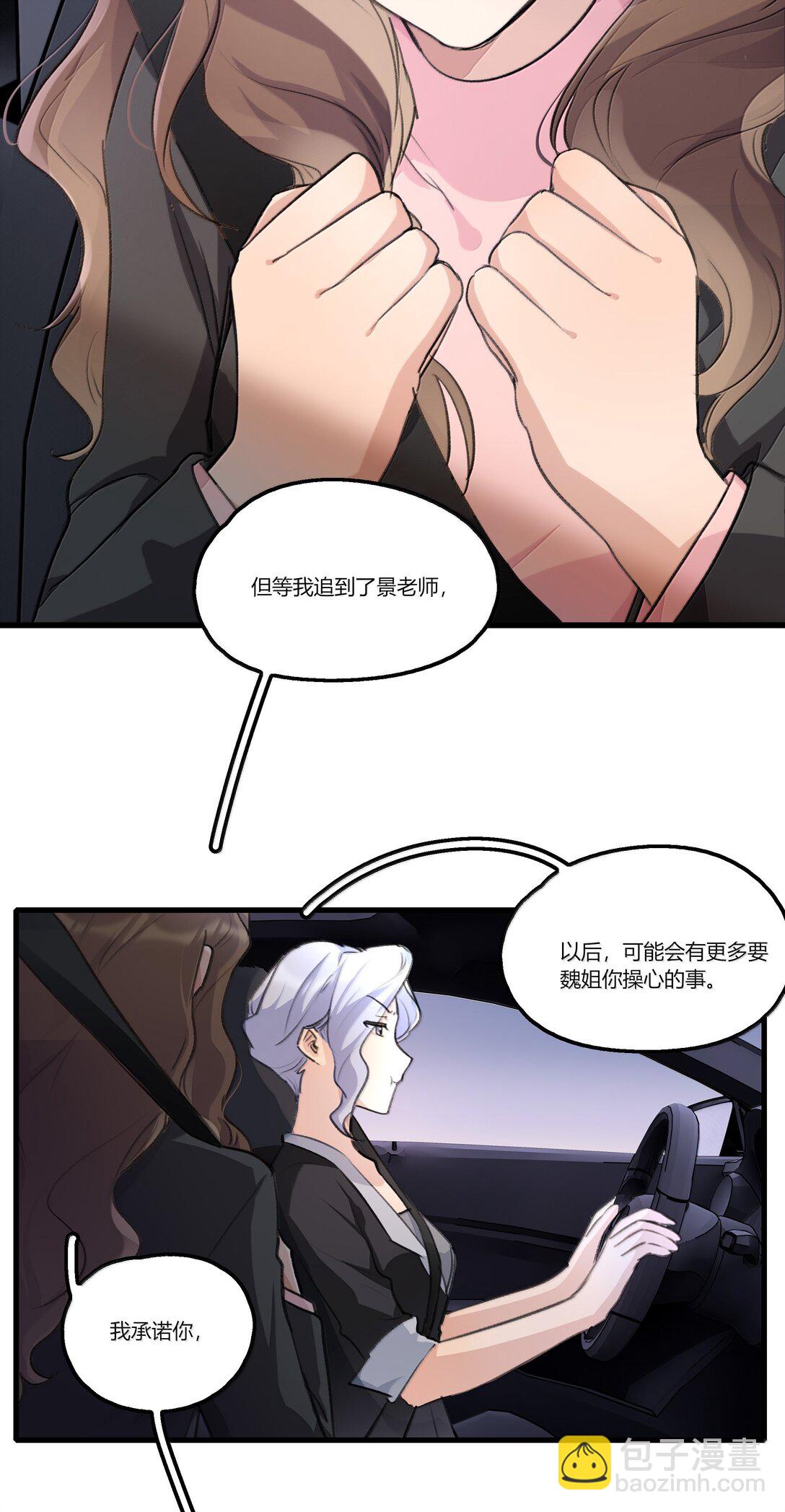 118 糖还不错-第122话