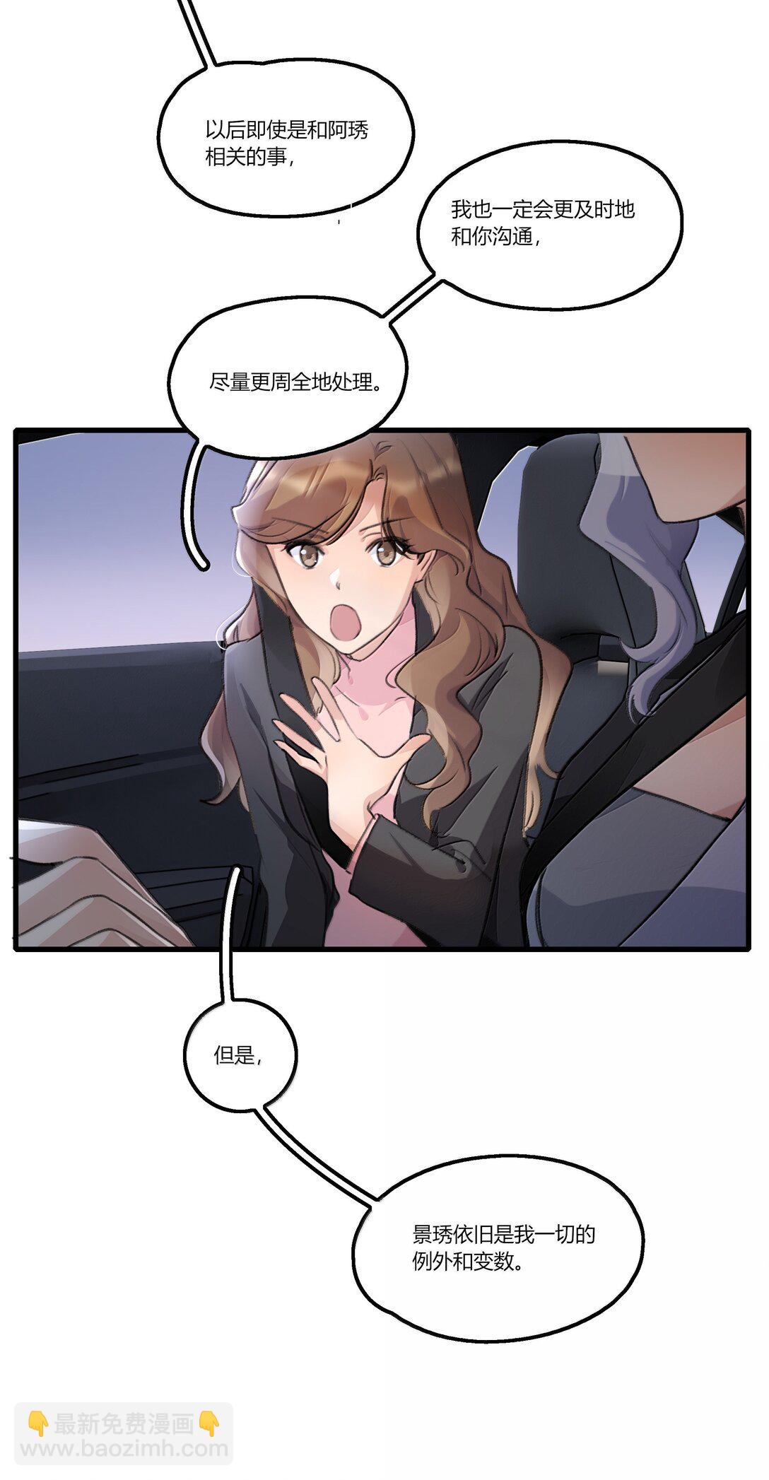 118 糖还不错-第122话