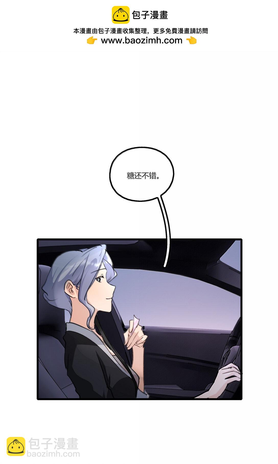 118 糖还不错-第122话