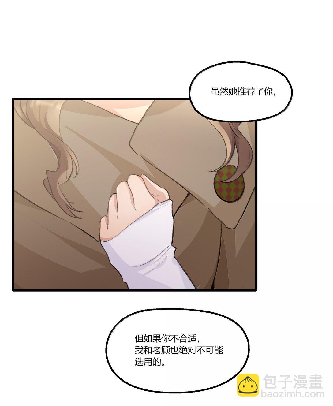 120 认可-第124话