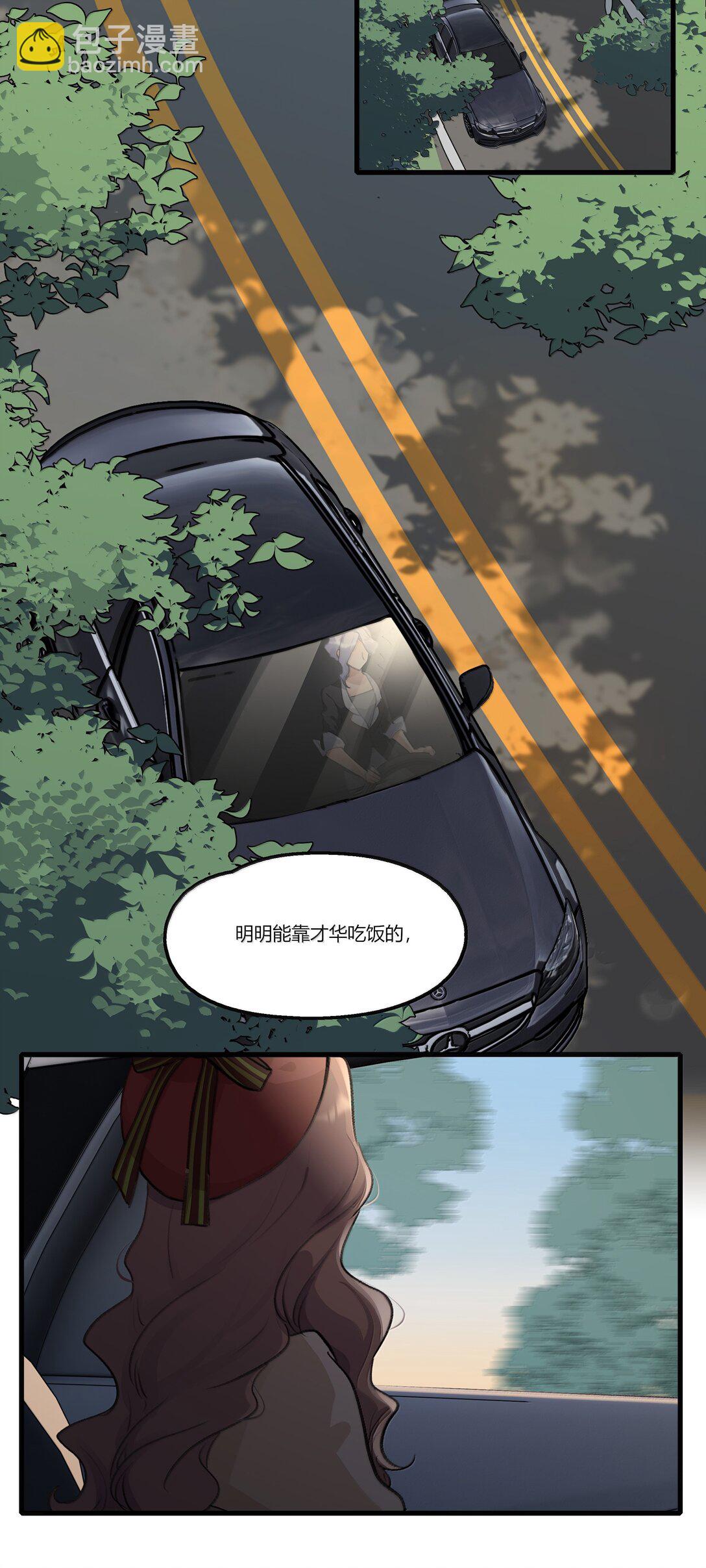 121 这次我不说谢谢你-第126话