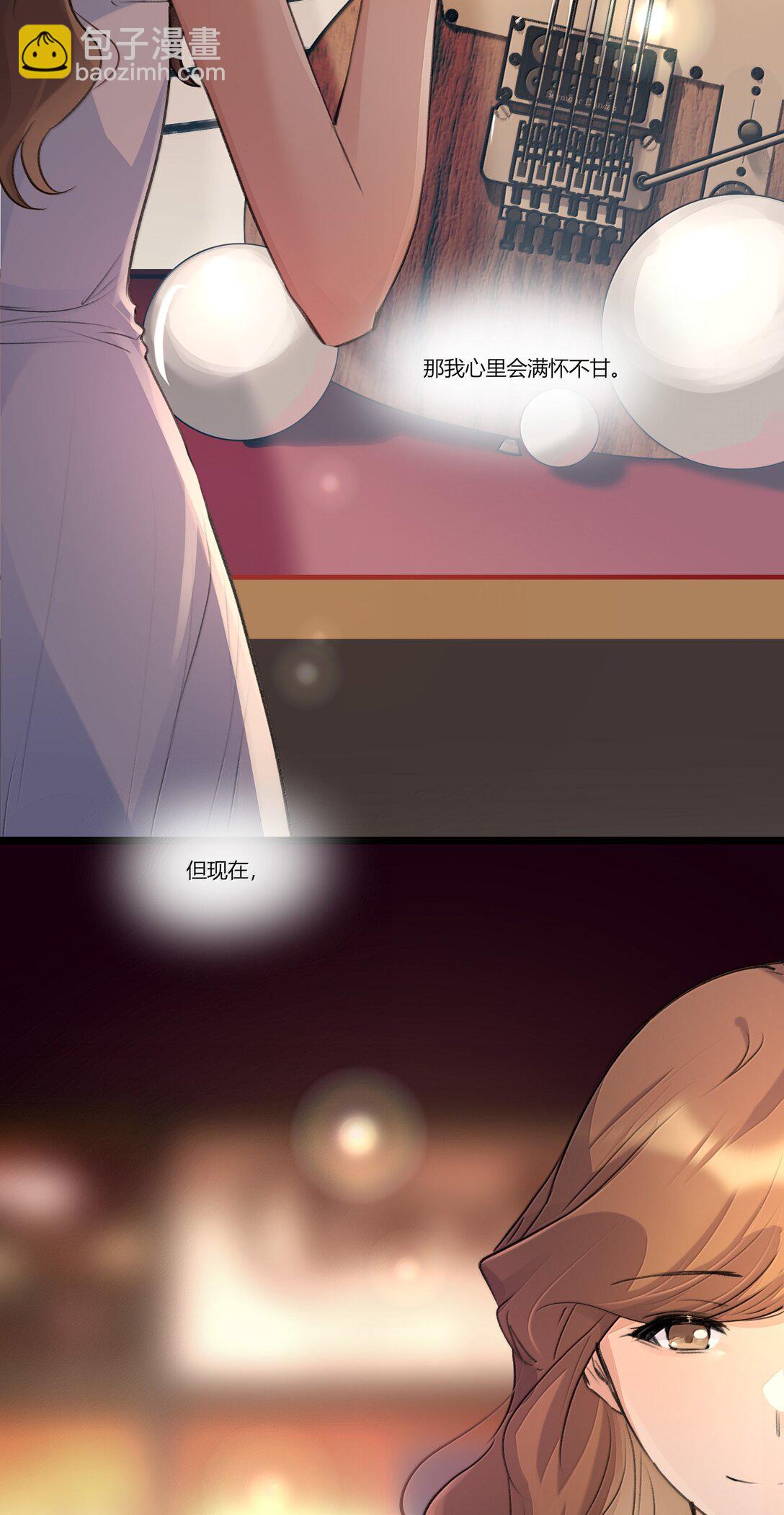 121 这次我不说谢谢你-第126话