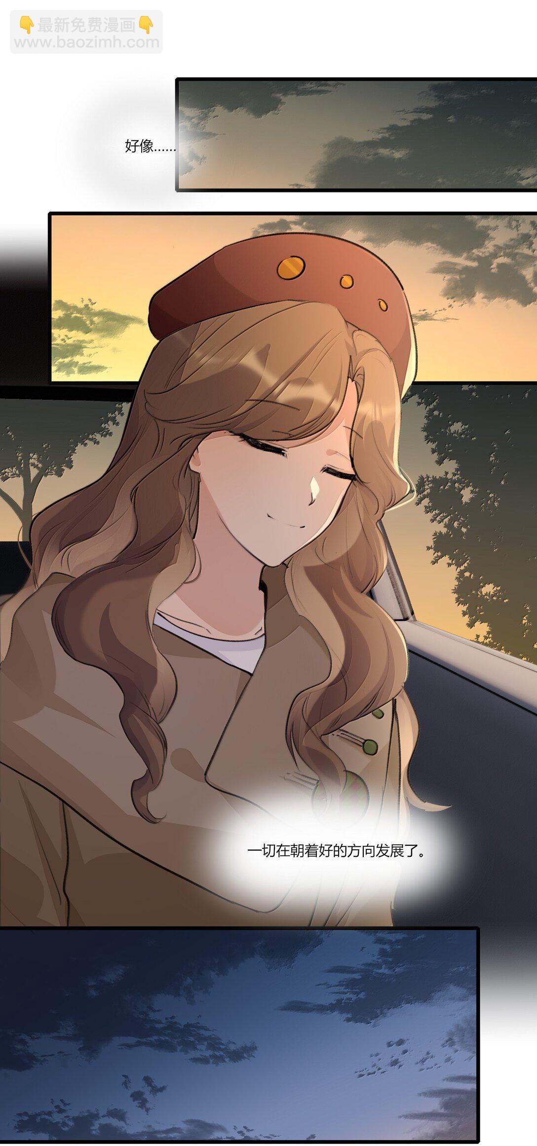 121 这次我不说谢谢你-第126话