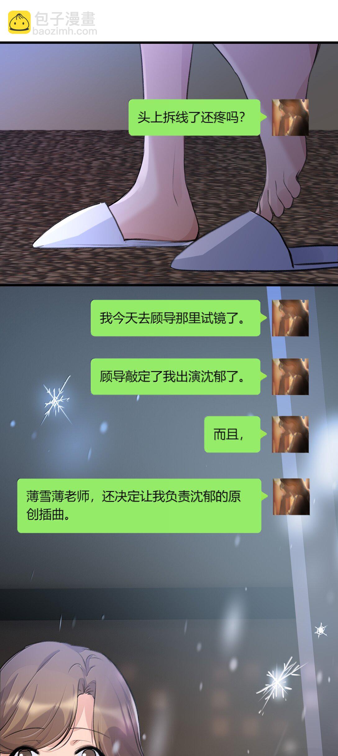 121 这次我不说谢谢你-第126话