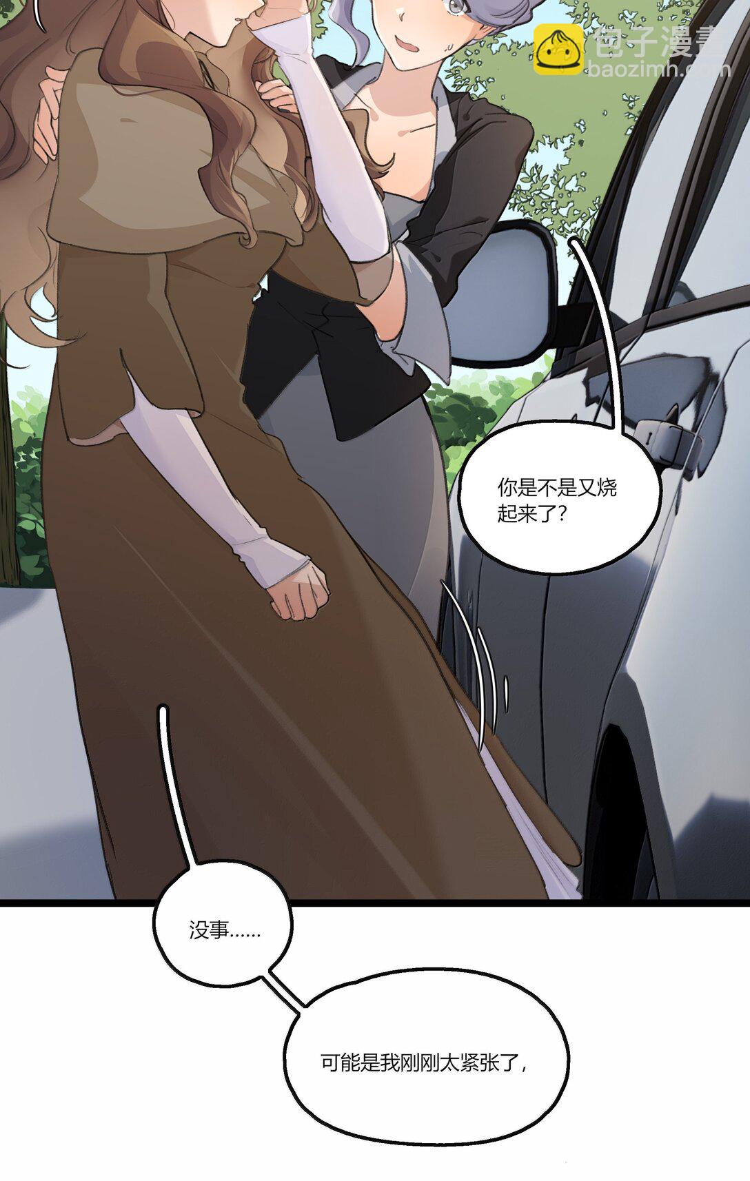 121 这次我不说谢谢你-第126话