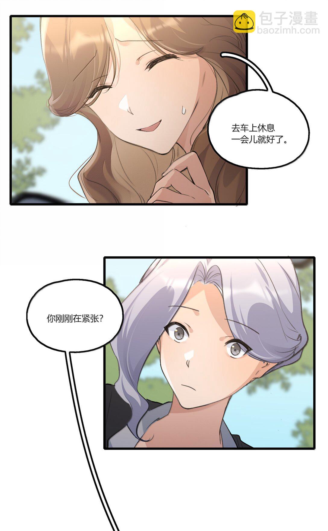 121 这次我不说谢谢你-第126话