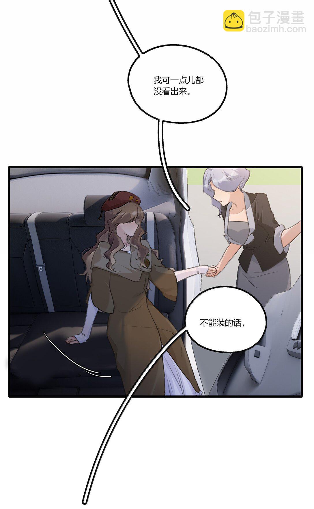 121 这次我不说谢谢你-第126话