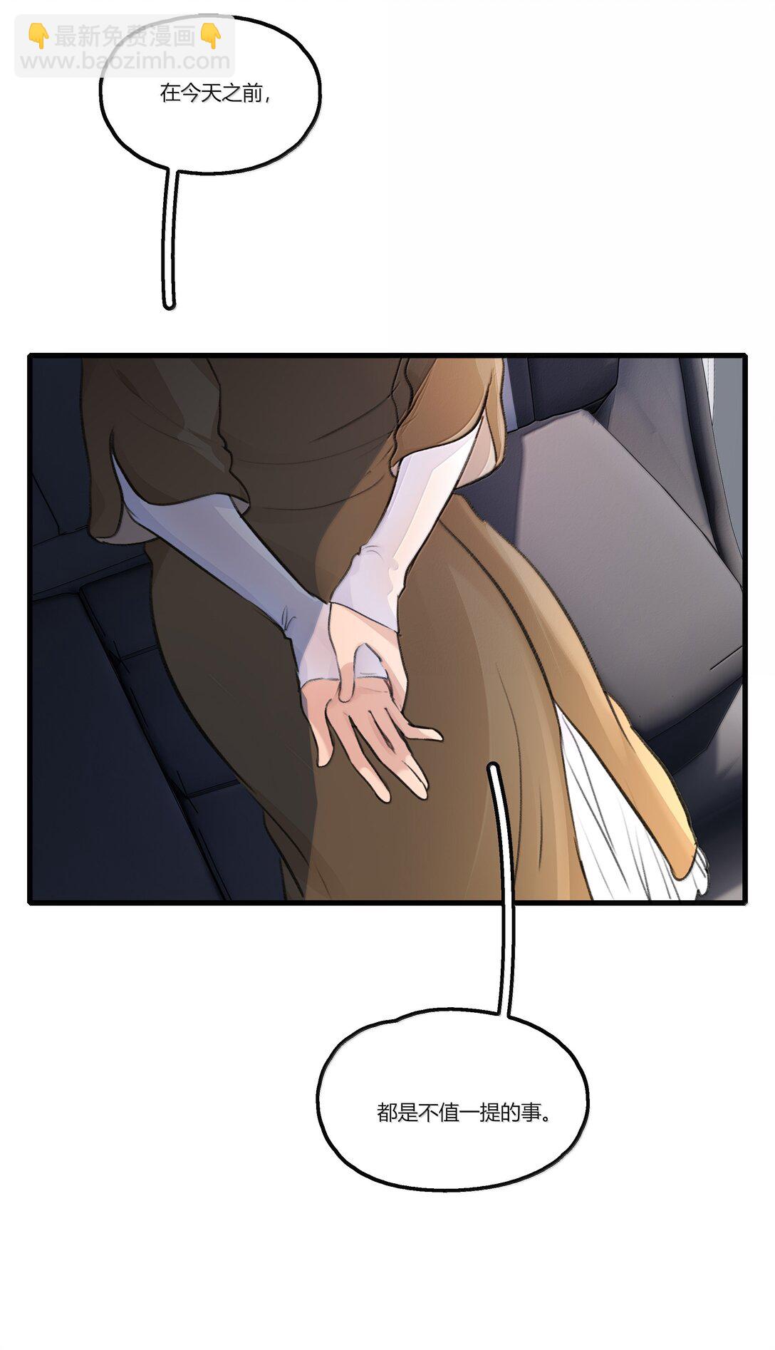 121 这次我不说谢谢你-第126话