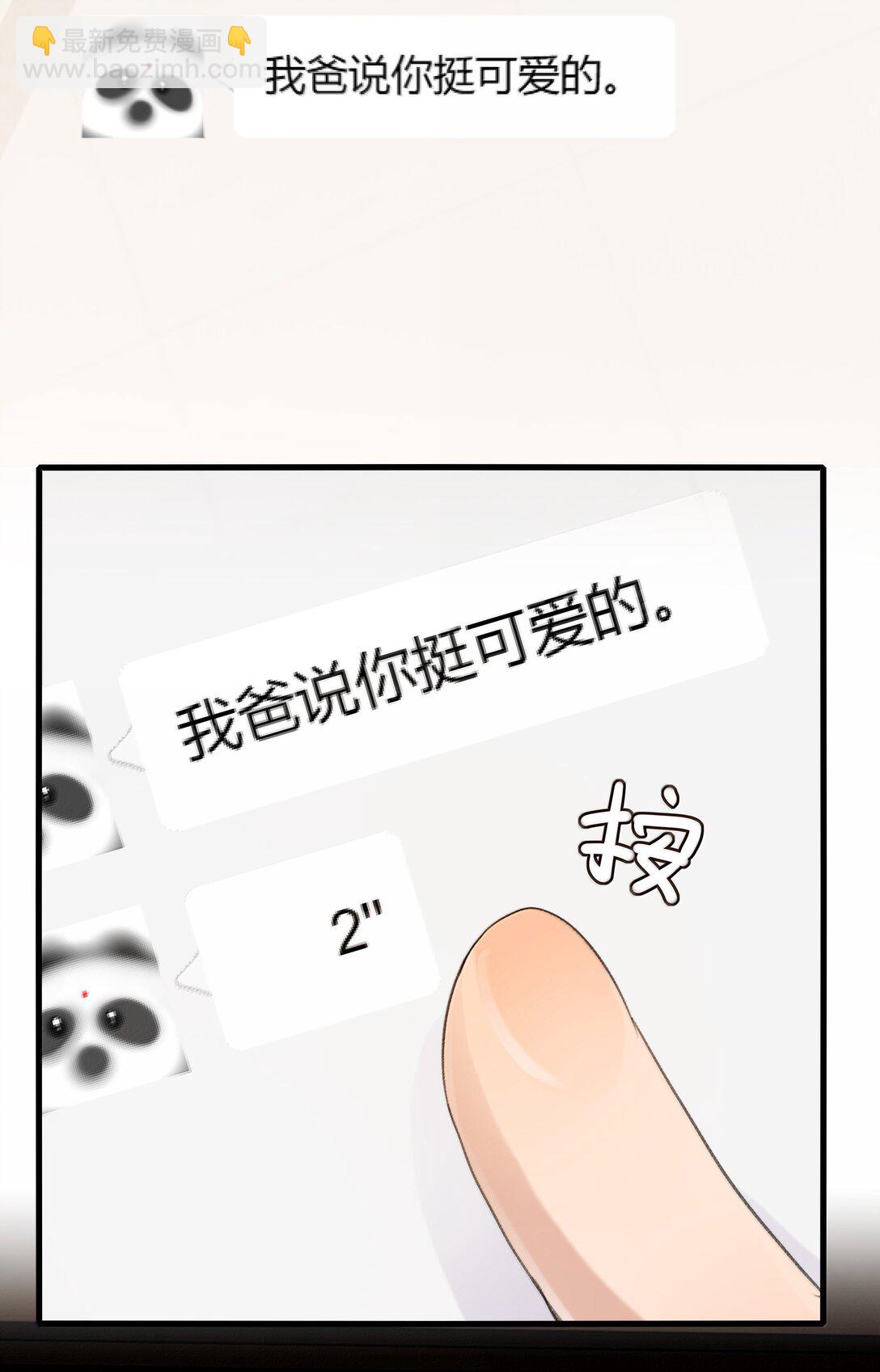 123 吃完-第128话