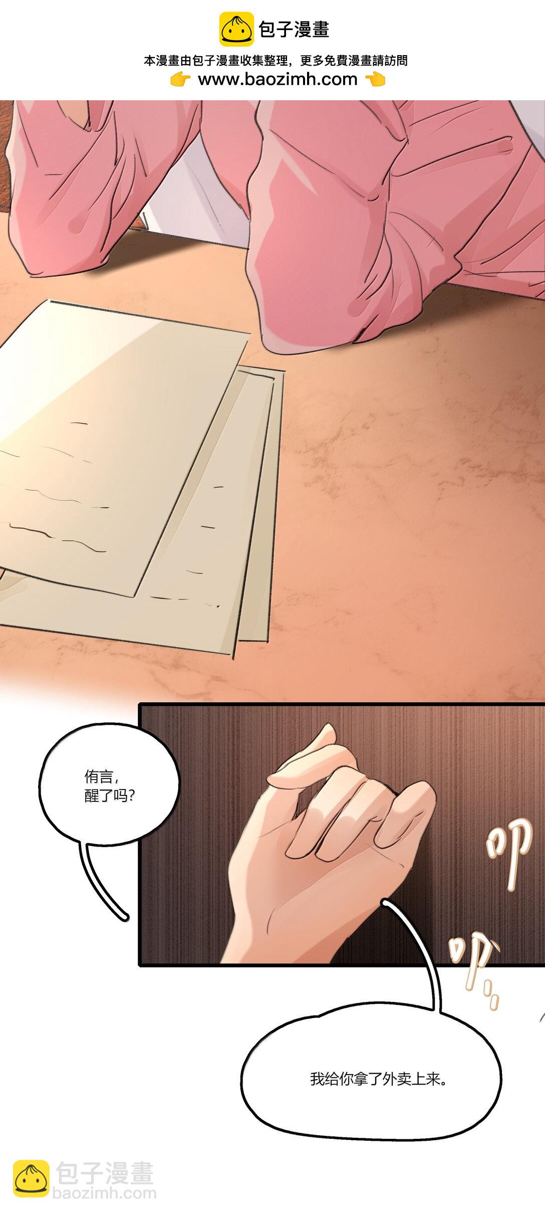 123 吃完-第128话