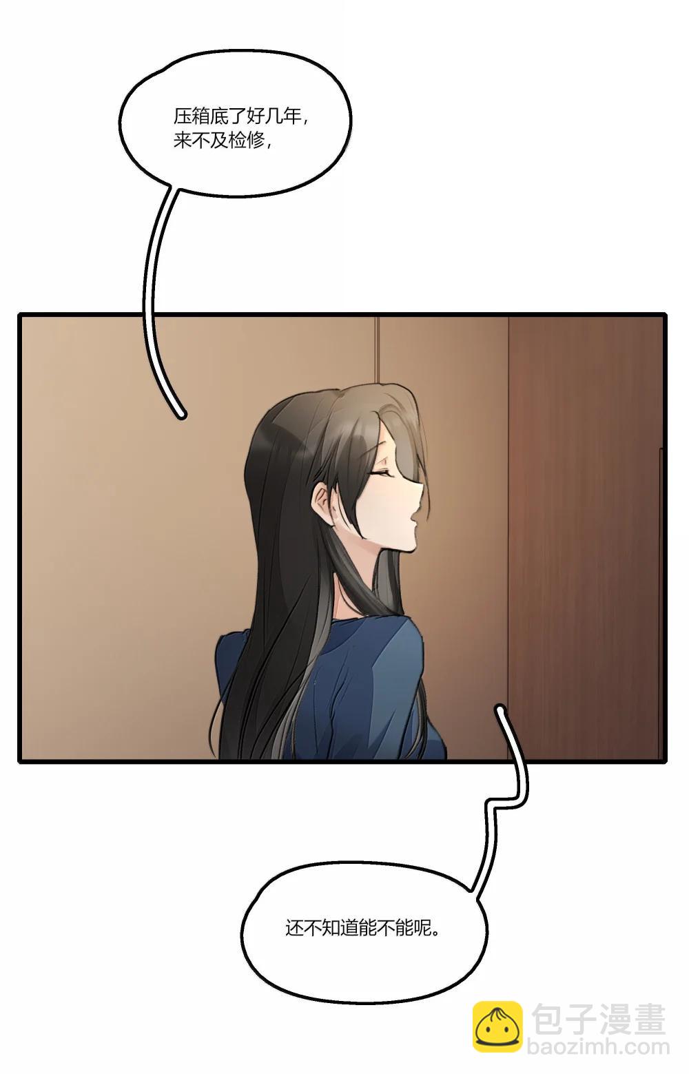 127 是怕你听不见-第132话