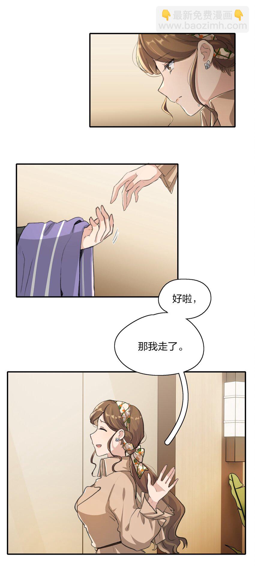 014 如果我想呢？-第16话