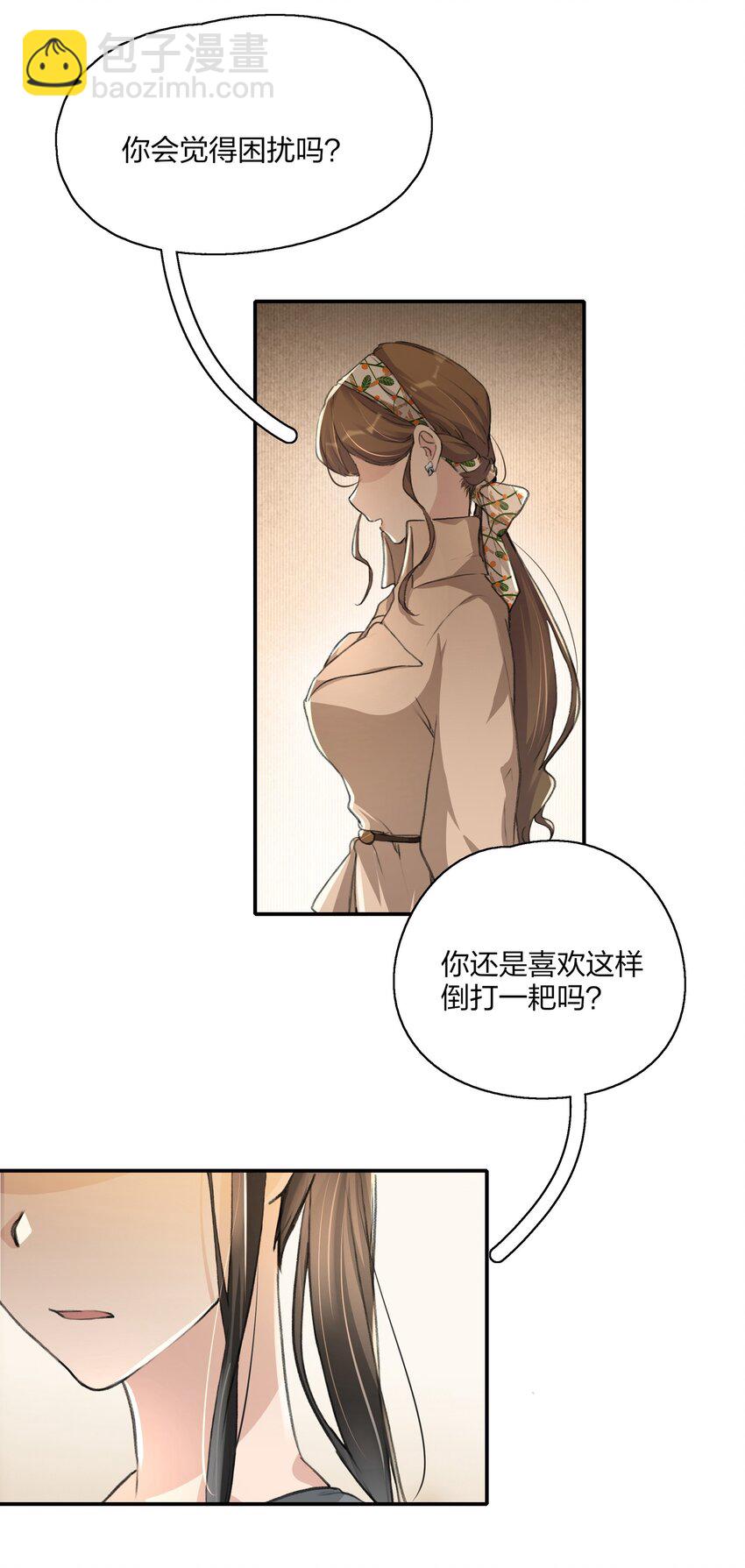 014 如果我想呢？-第16话