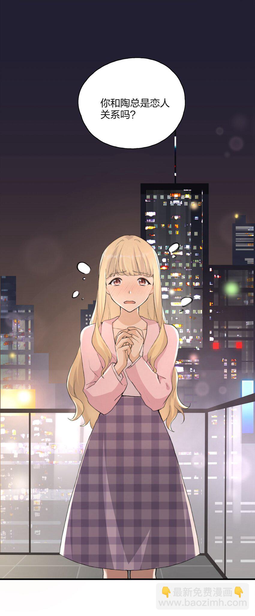 016 你和景老师是不是谈过恋爱？-第18话