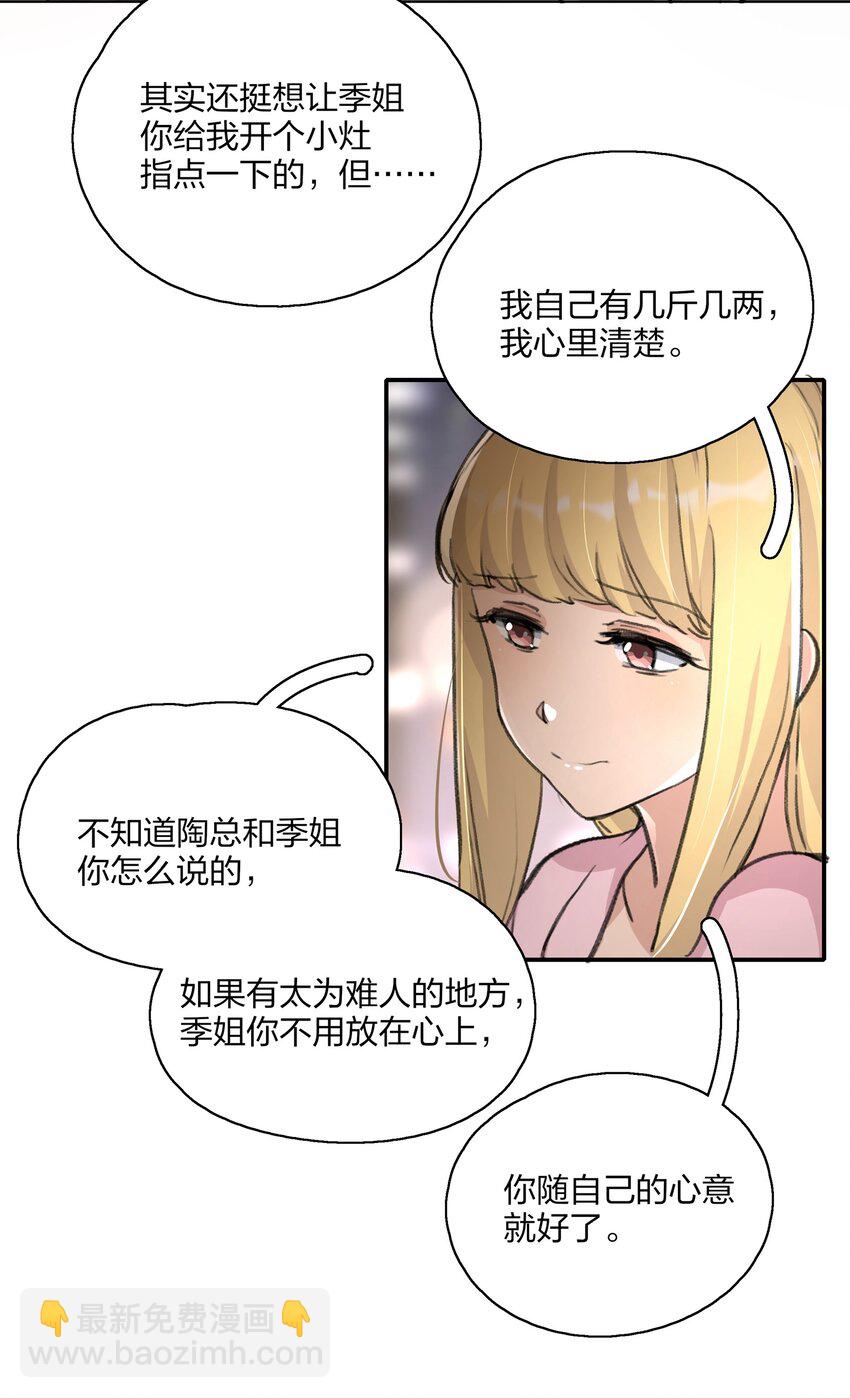 016 你和景老师是不是谈过恋爱？-第18话