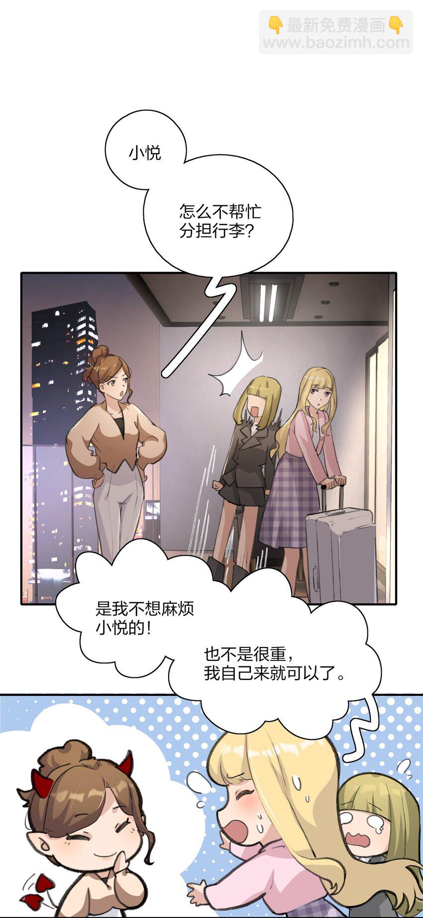 016 你和景老师是不是谈过恋爱？-第18话